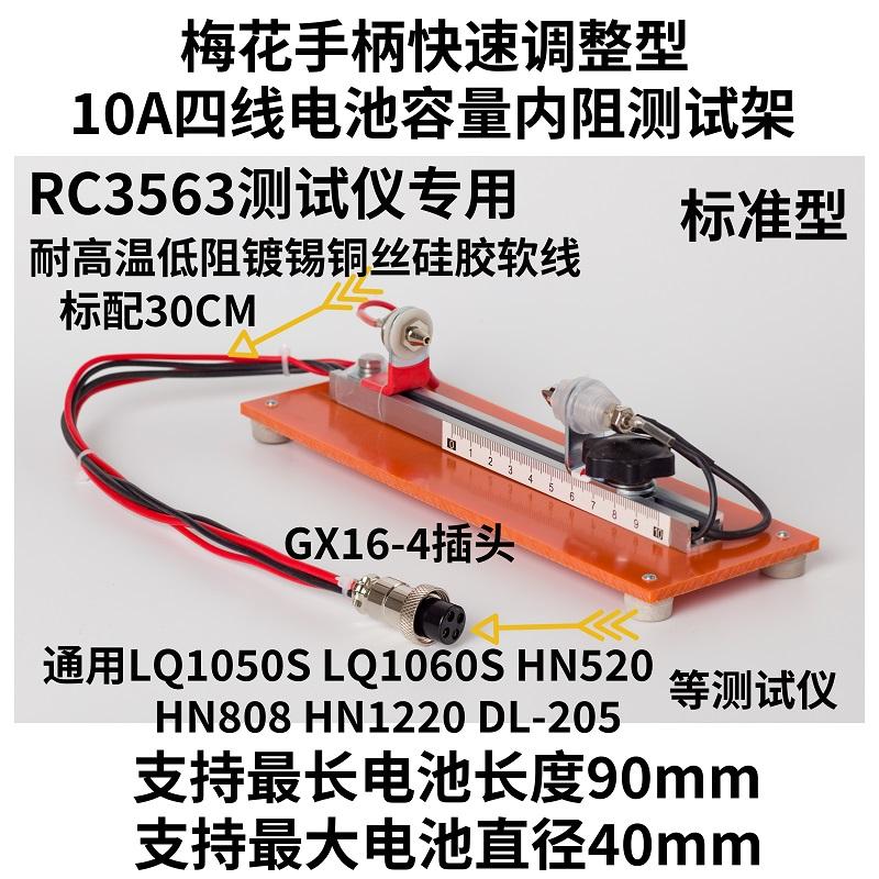 Специальное четырехпроводное у – обзор и цена Battery Internal Resistance Tester Four Wire